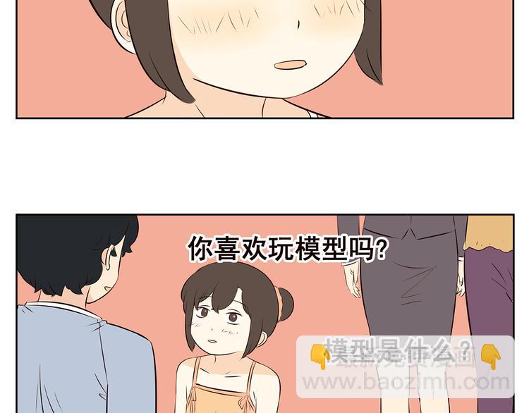 第58话 不是所有童年都快乐(1/2)-第56话