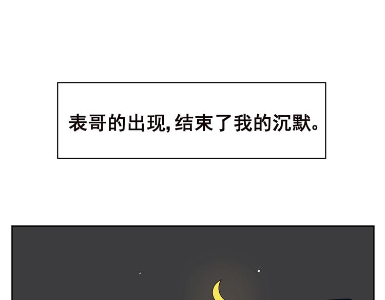 第58话 不是所有童年都快乐(1/2)-第56话