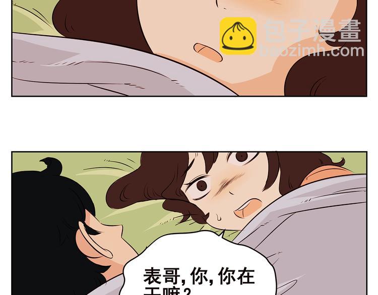 第58话 不是所有童年都快乐(1/2)-第56话