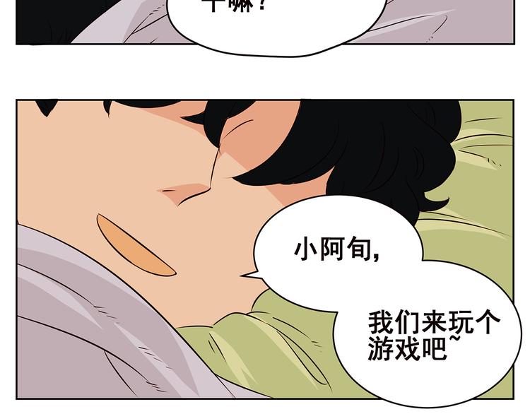 第58话 不是所有童年都快乐(1/2)-第56话