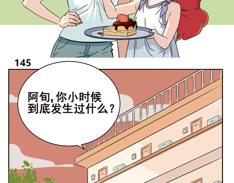 第58话 不是所有童年都快乐(1/2)-第56话