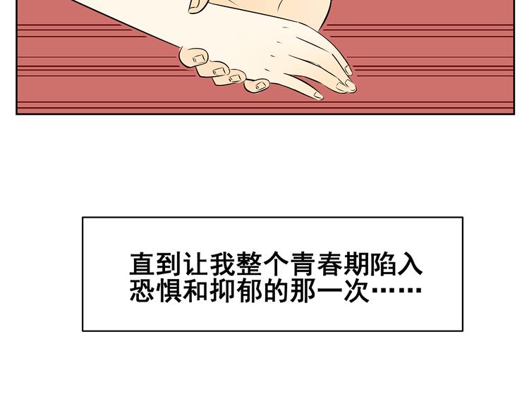 第58话 不是所有童年都快乐(1/2)-第56话