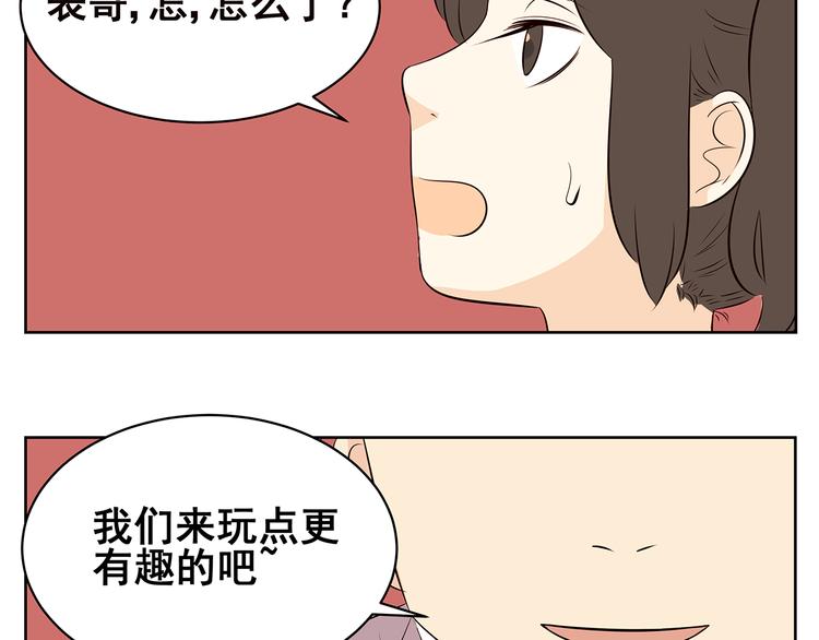 第58话 不是所有童年都快乐(1/2)-第56话
