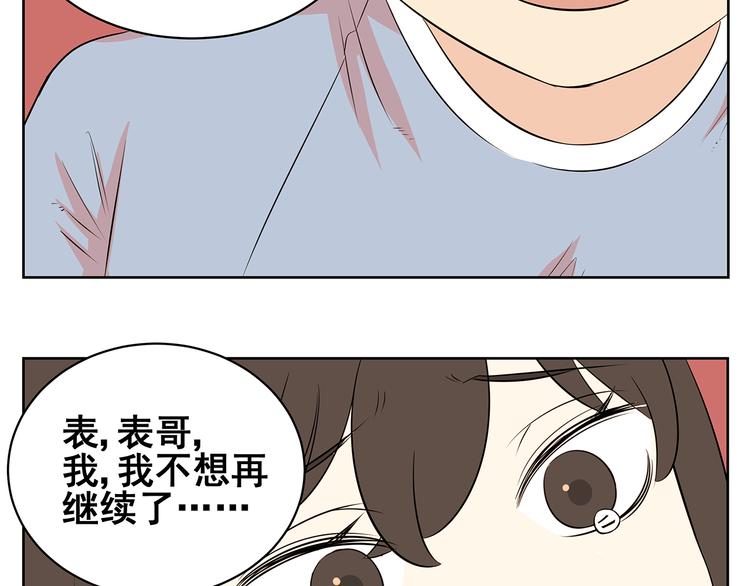 第58话 不是所有童年都快乐(1/2)-第56话