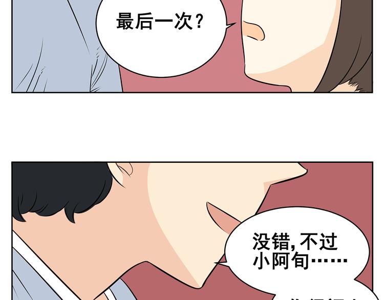 第58话 不是所有童年都快乐(1/2)-第56话