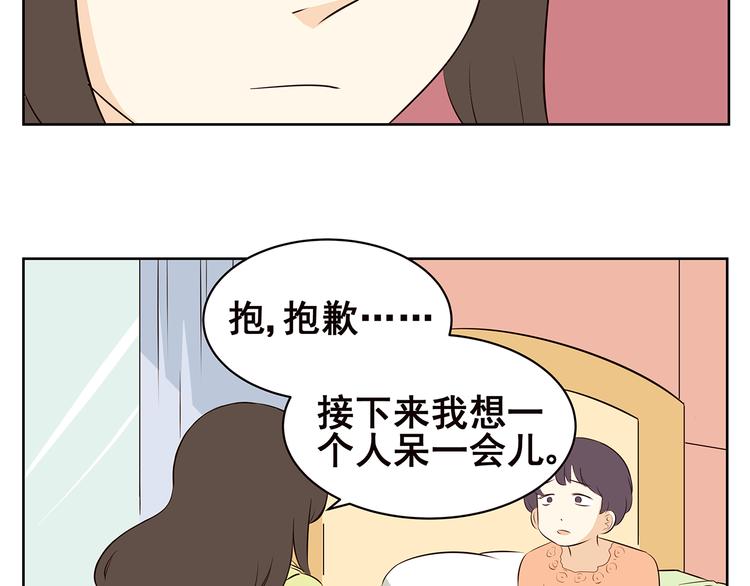 第58话 不是所有童年都快乐(1/2)-第56话