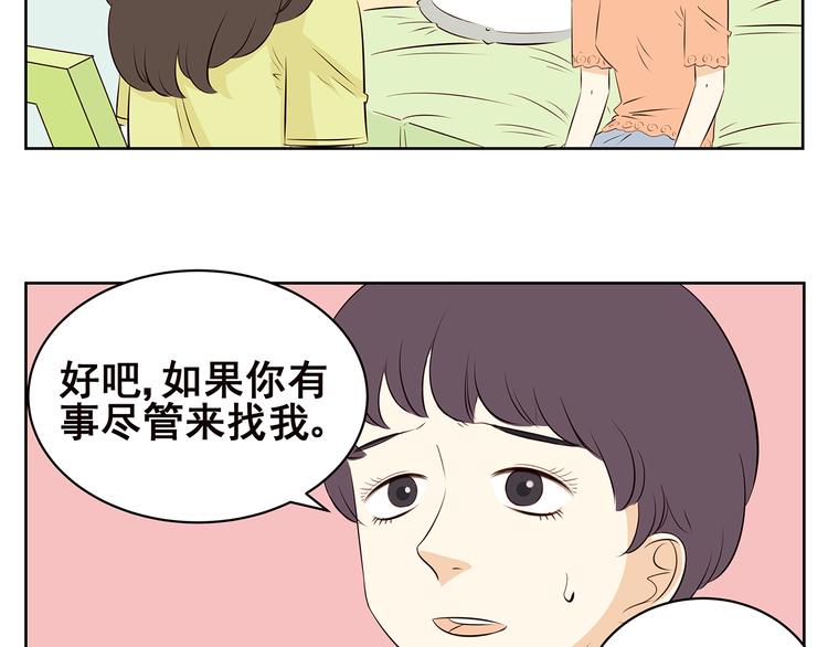 第58话 不是所有童年都快乐(1/2)-第56话