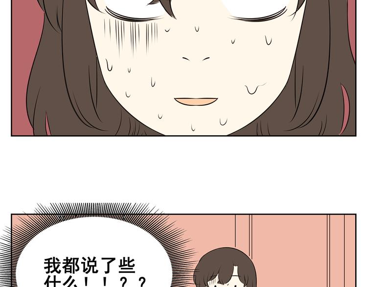 第60话 不是说厌恶男人吗！-第58话