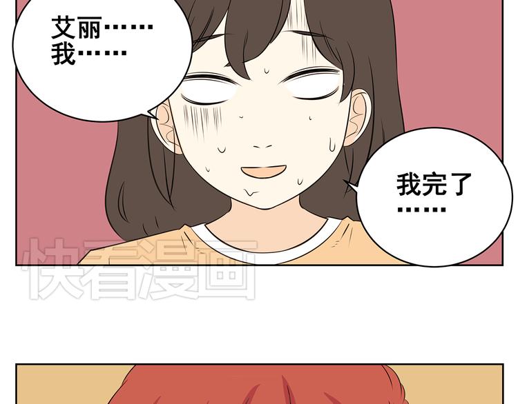 第60话 不是说厌恶男人吗！-第58话