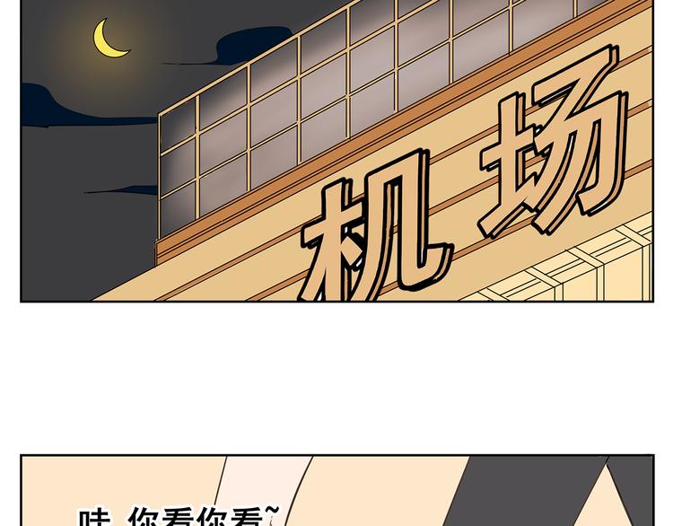第60话 不是说厌恶男人吗！-第58话