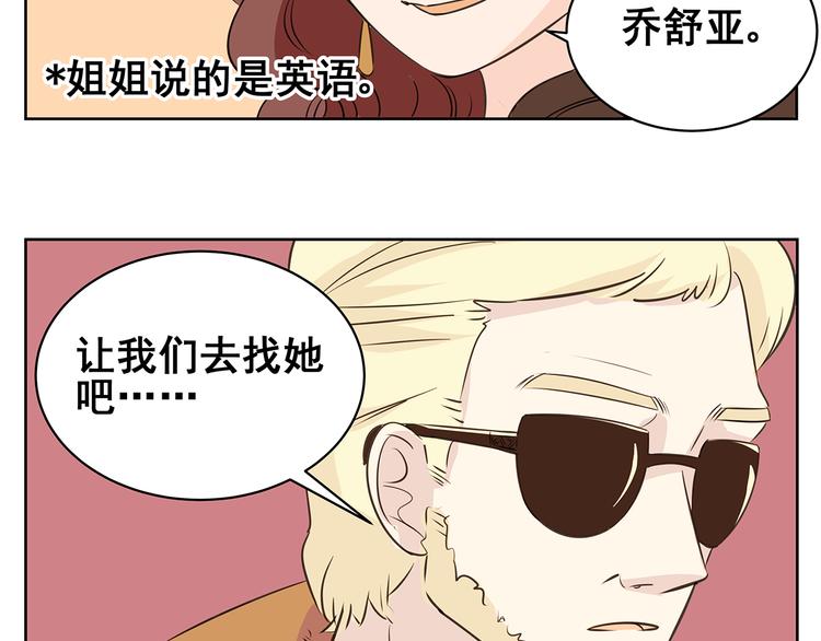 第60话 不是说厌恶男人吗！-第58话