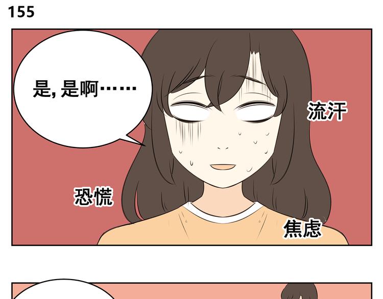 第60话 不是说厌恶男人吗！-第58话