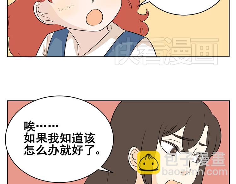 第60话 不是说厌恶男人吗！-第58话