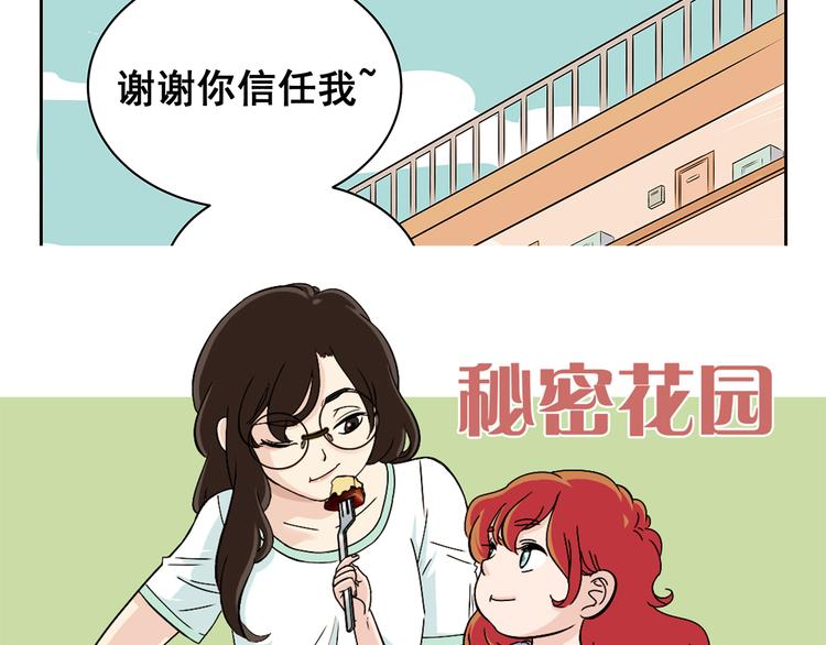 第60话 不是说厌恶男人吗！-第58话