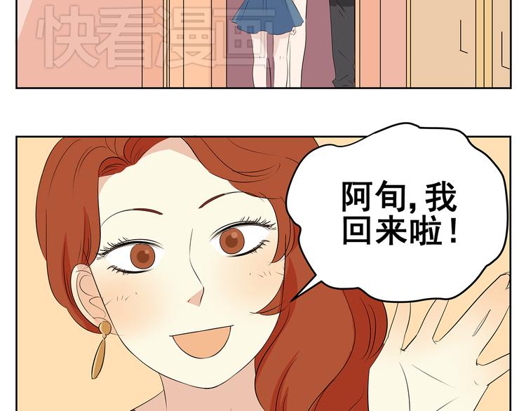 第60话 不是说厌恶男人吗！-第58话