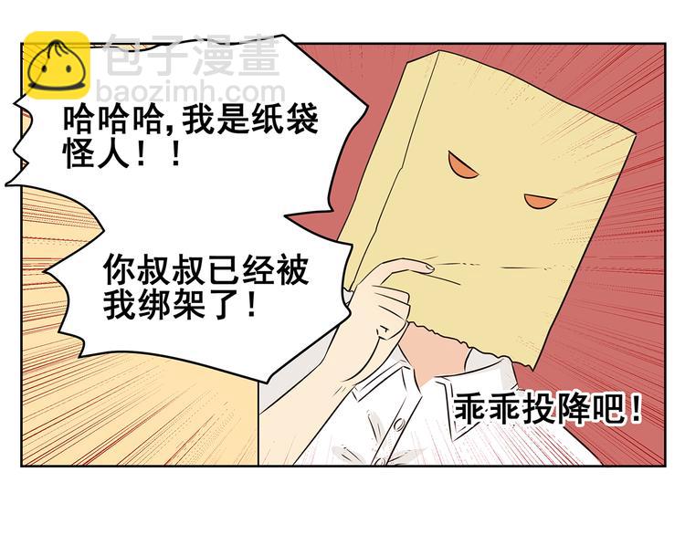 第60话 不是说厌恶男人吗！-第58话