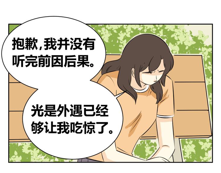 第62话 每个人都需要一次辩解的机会(1/2)-第60话
