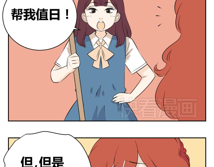 第64话 要做一天的&ldquo;奴隶&rdquo;-第62话