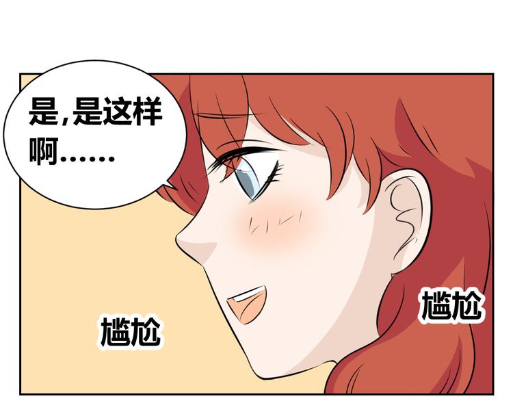 第64话 要做一天的&ldquo;奴隶&rdquo;-第62话