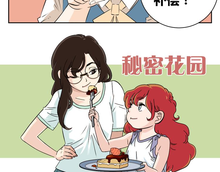 第64话 要做一天的&ldquo;奴隶&rdquo;-第62话