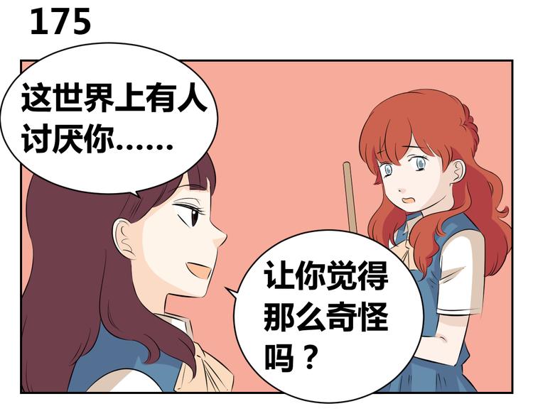 第64话 要做一天的&ldquo;奴隶&rdquo;-第62话