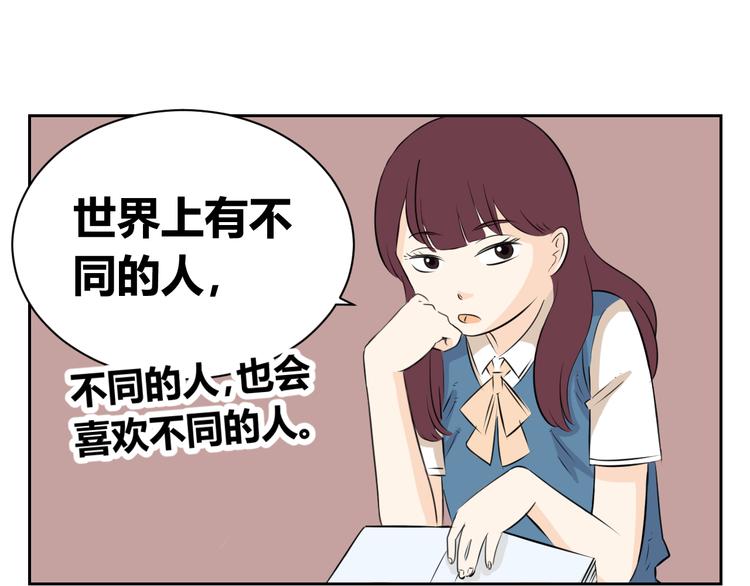 第64话 要做一天的&ldquo;奴隶&rdquo;-第62话
