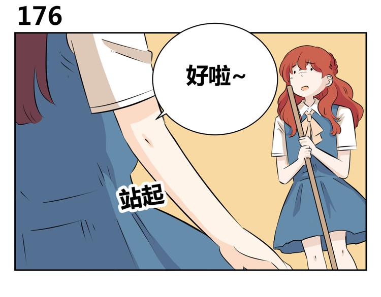 第64话 要做一天的&ldquo;奴隶&rdquo;-第62话