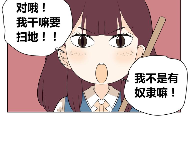 第64话 要做一天的&ldquo;奴隶&rdquo;-第62话