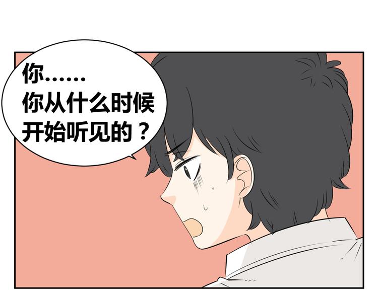 第66话 &ldquo;愉快&rdquo;的一天(1/2)-第64话