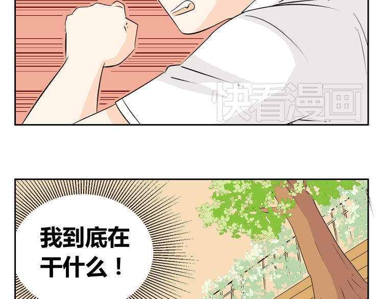 第66话 &ldquo;愉快&rdquo;的一天(1/2)-第64话