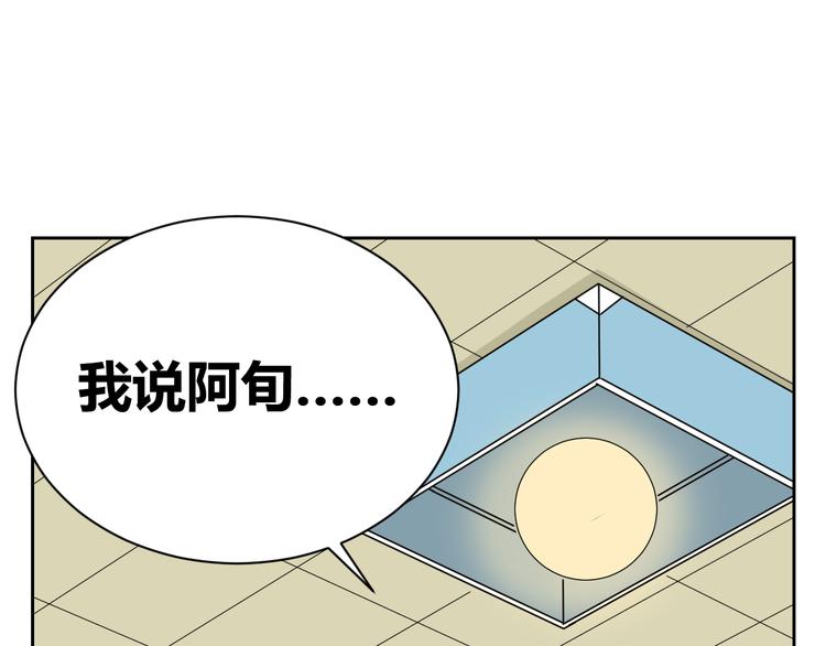 第66话 &ldquo;愉快&rdquo;的一天(1/2)-第64话