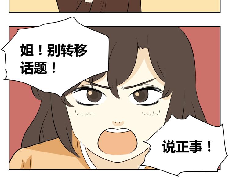 第66话 &ldquo;愉快&rdquo;的一天(1/2)-第64话