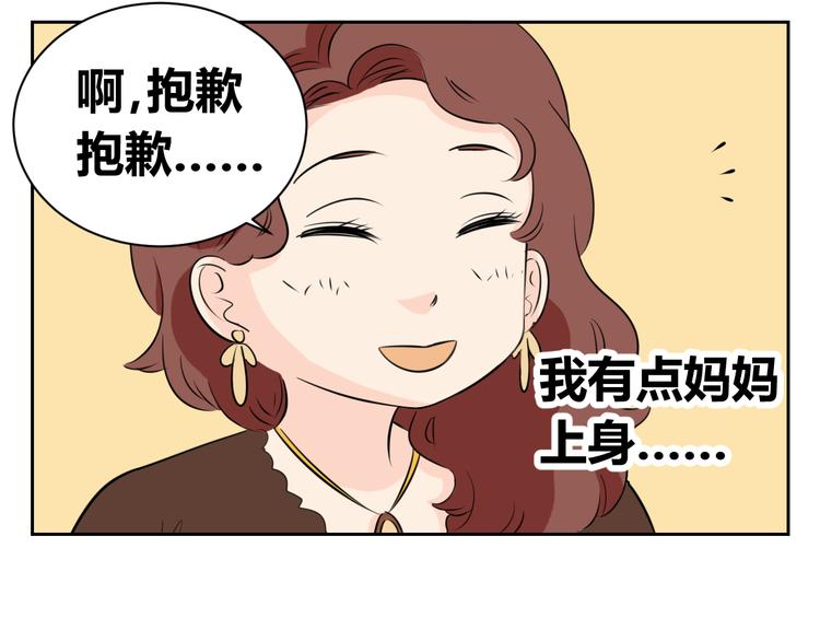 第66话 &ldquo;愉快&rdquo;的一天(1/2)-第64话