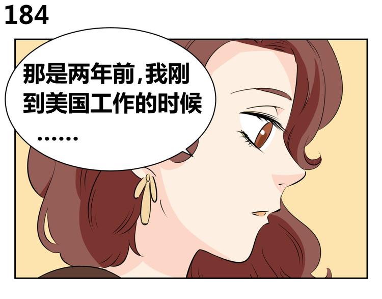 第66话 &ldquo;愉快&rdquo;的一天(1/2)-第64话