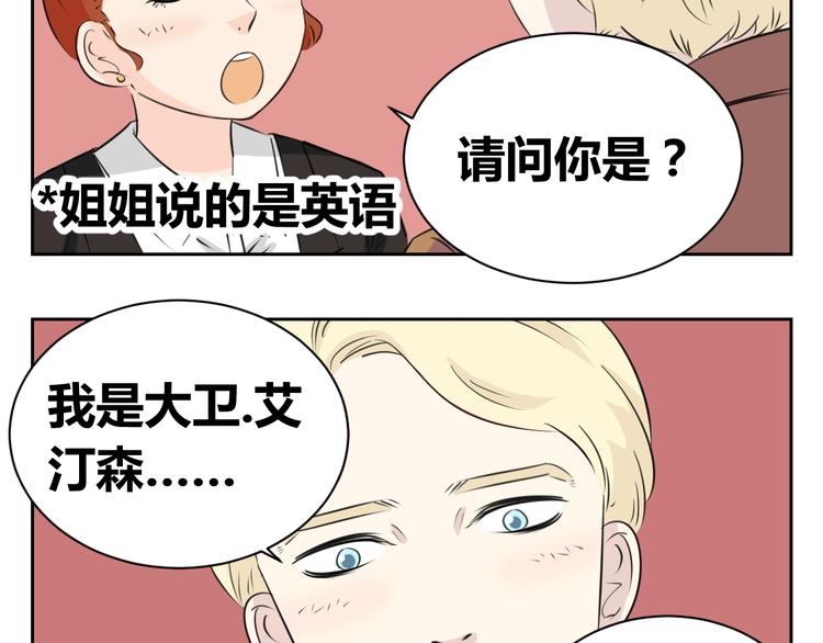 第66话 &ldquo;愉快&rdquo;的一天(1/2)-第64话