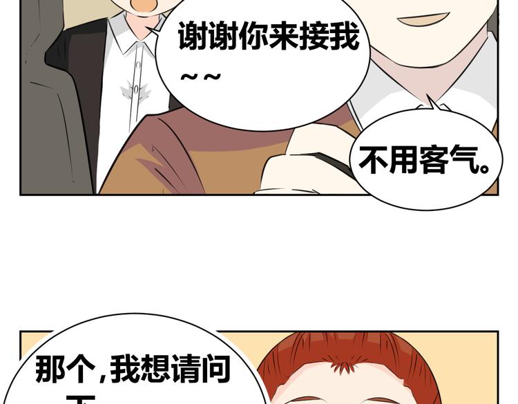 第66话 &ldquo;愉快&rdquo;的一天(1/2)-第64话