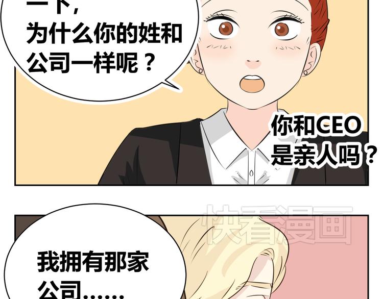 第66话 &ldquo;愉快&rdquo;的一天(1/2)-第64话