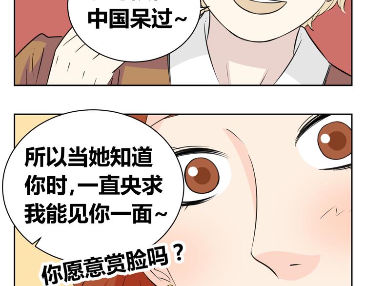 第68话 艾丽是老板的女儿(1/2)-第66话