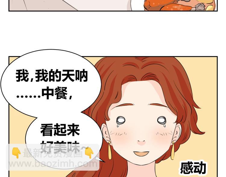 第68话 艾丽是老板的女儿(1/2)-第66话