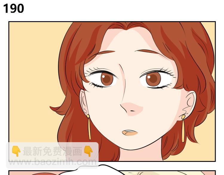 第68话 艾丽是老板的女儿(1/2)-第66话
