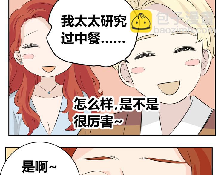 第68话 艾丽是老板的女儿(1/2)-第66话
