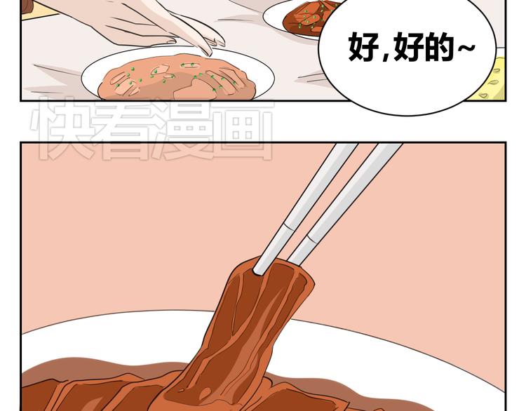 第68话 艾丽是老板的女儿(1/2)-第66话