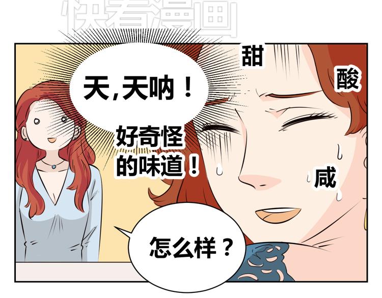 第68话 艾丽是老板的女儿(1/2)-第66话
