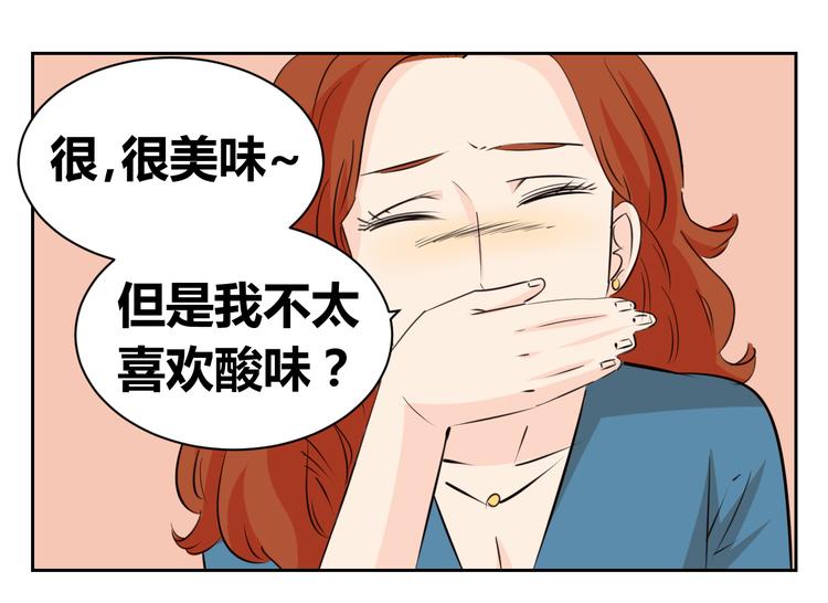 第68话 艾丽是老板的女儿(1/2)-第66话