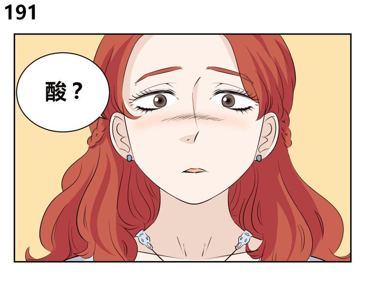 第68话 艾丽是老板的女儿(1/2)-第66话