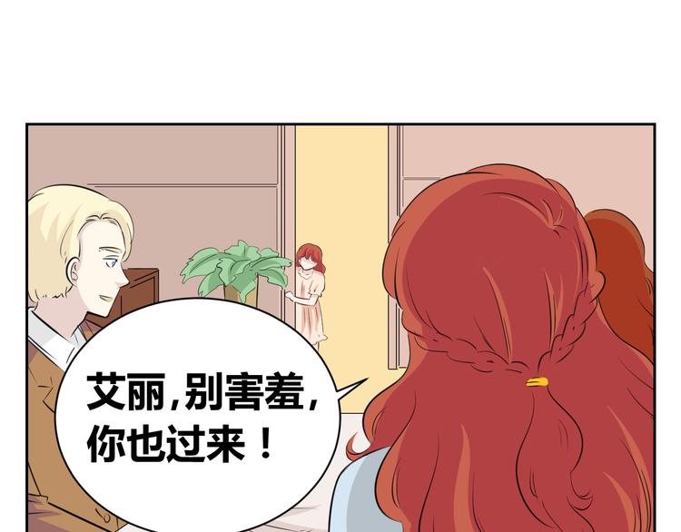 第68话 艾丽是老板的女儿(1/2)-第66话