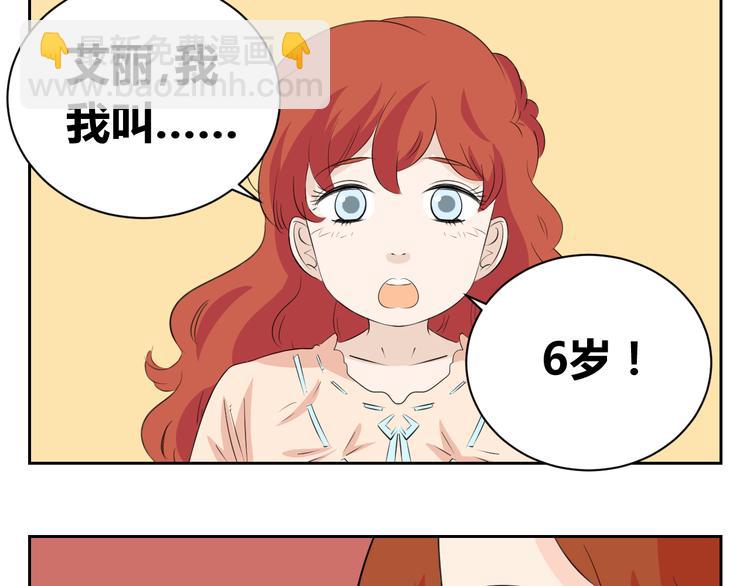 第68话 艾丽是老板的女儿(1/2)-第66话