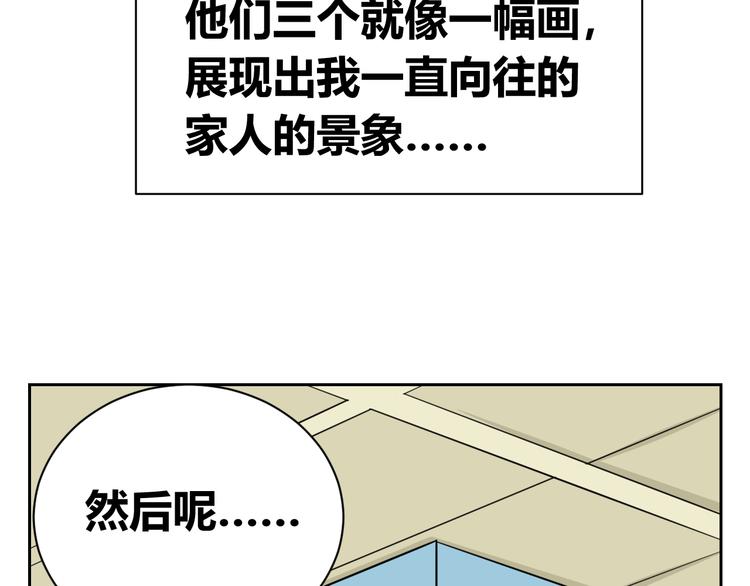 第68话 艾丽是老板的女儿(1/2)-第66话