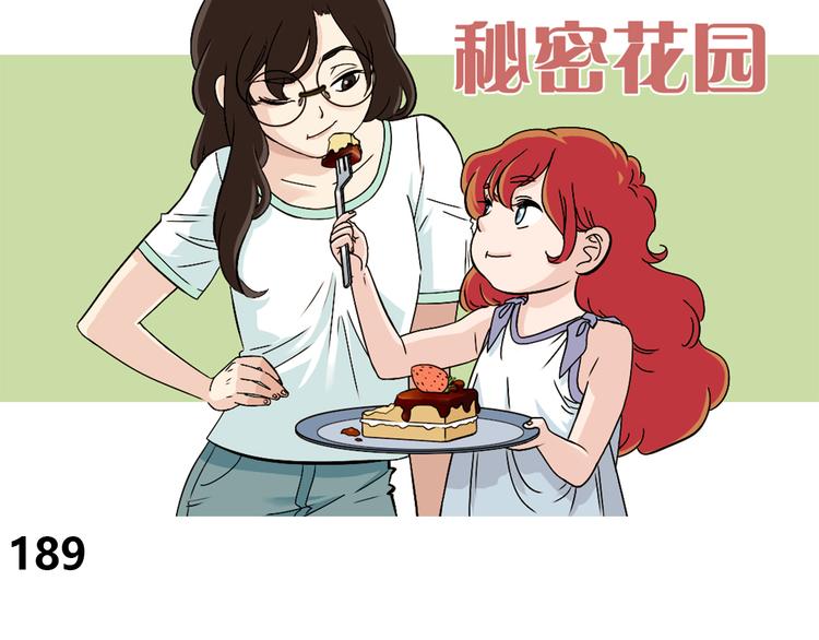 第68话 艾丽是老板的女儿(1/2)-第66话