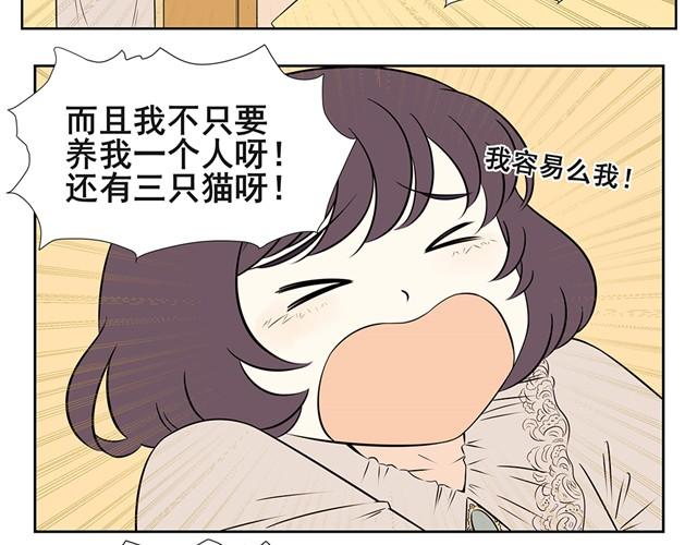 第8话 已经没有钱生活了-第8话
